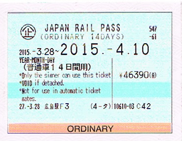 travelyesplease.com | Guide to Buying and Using the Japan Rail Pass