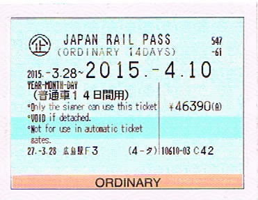 travelyesplease.com / Guide d'achat et d'utilisation du Japan Rail Pass